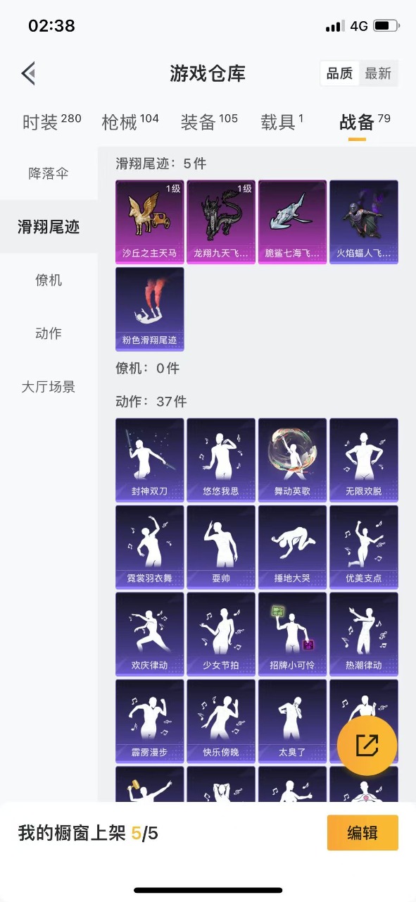 HPQM3168042和平精英账号详情图13