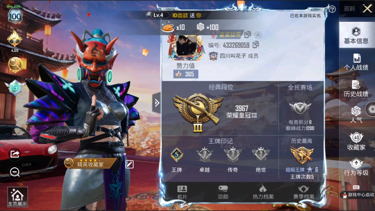 HPQM3168042和平精英账号详情图14