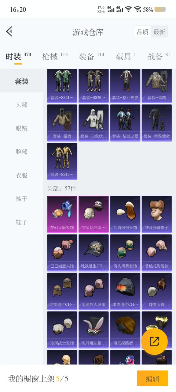 HPQM3168044和平精英账号详情图13
