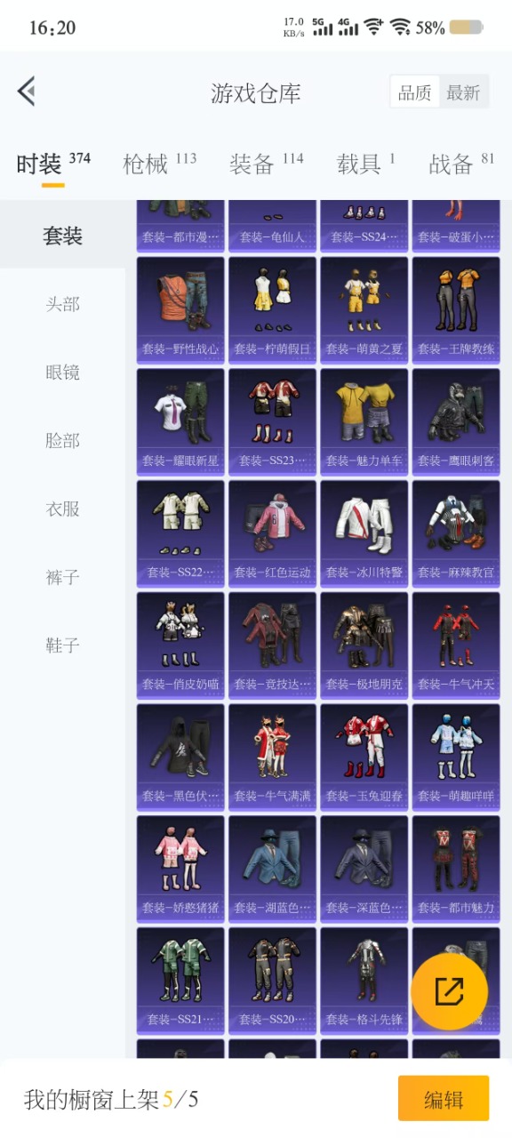 HPQM3168044和平精英账号详情图14