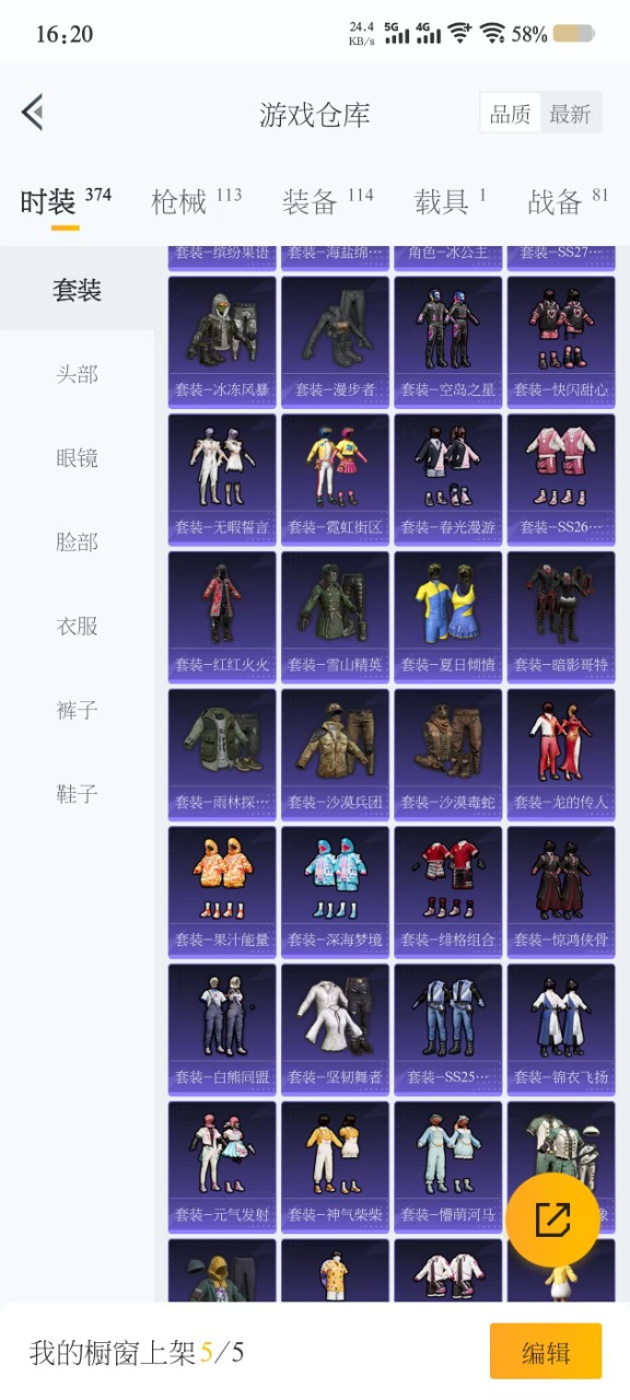 HPQM3168044和平精英账号详情图15