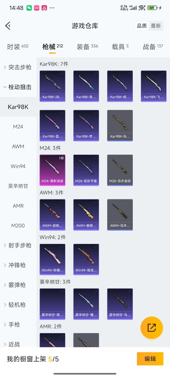 HPQM3168048和平精英账号详情图18