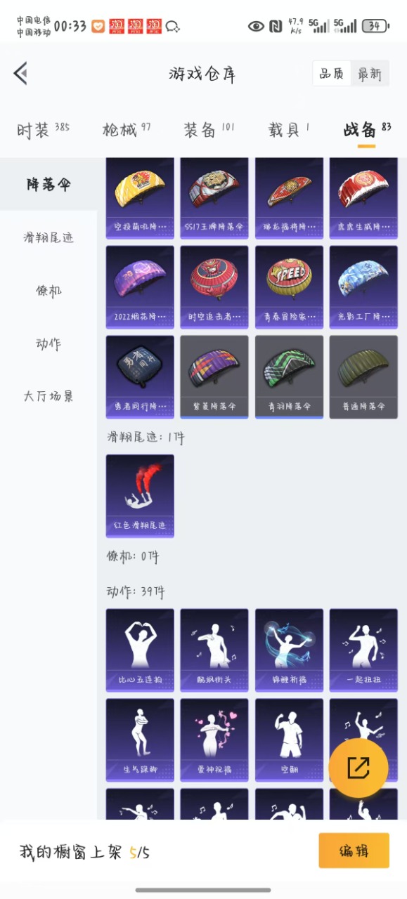HPQM3168051和平精英账号详情图4
