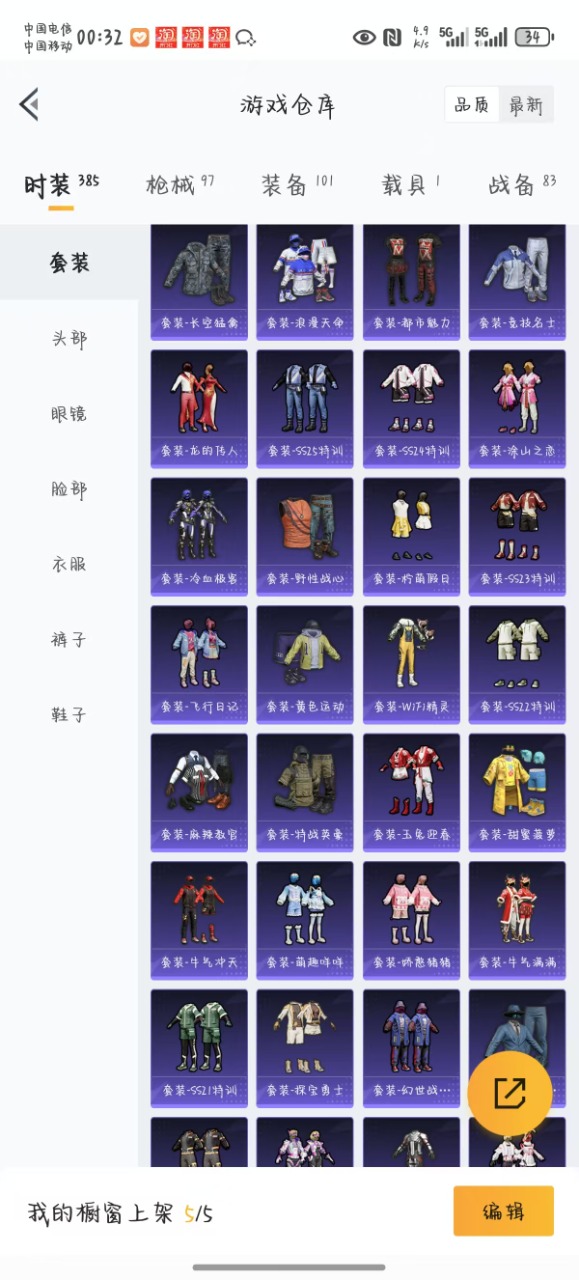 HPQM3168051和平精英账号详情图9