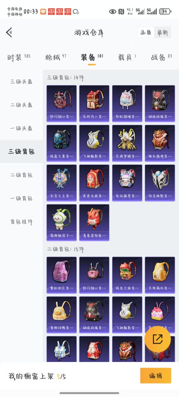 HPQM3168051和平精英账号详情图12
