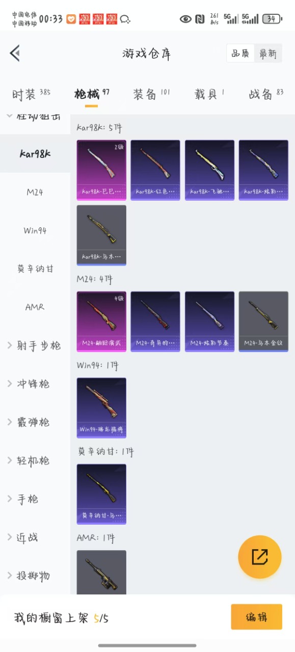 HPQM3168051和平精英账号详情图18