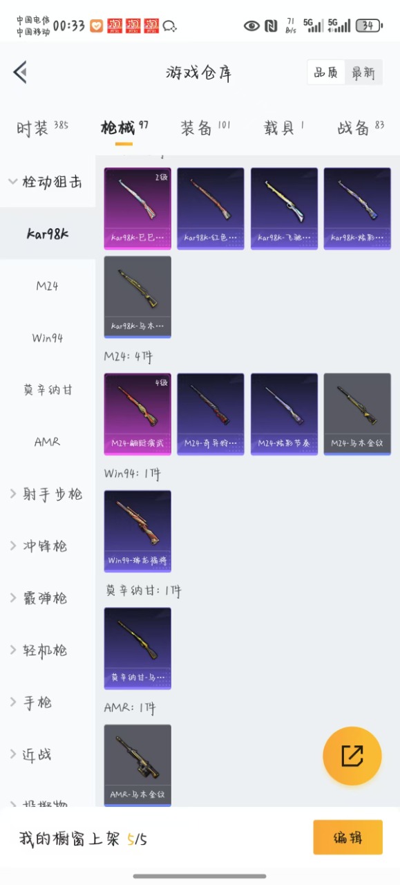 HPQM3168051和平精英账号详情图17