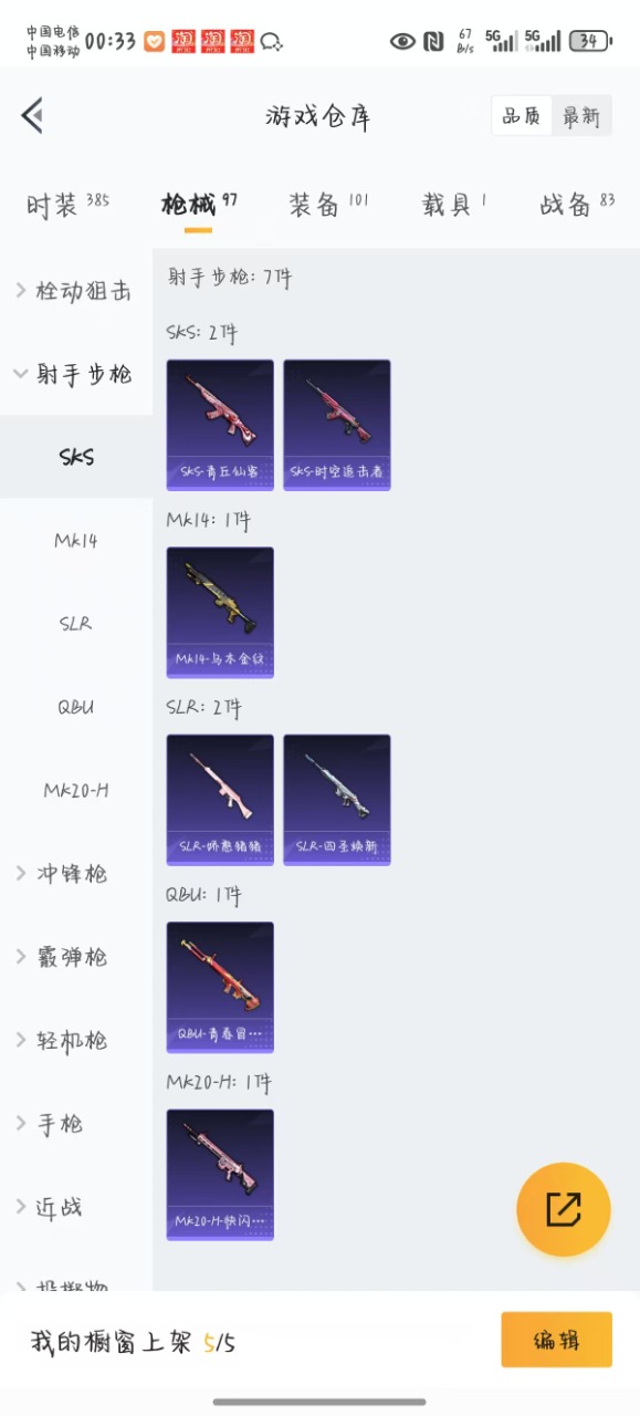 HPQM3168051和平精英账号详情图16