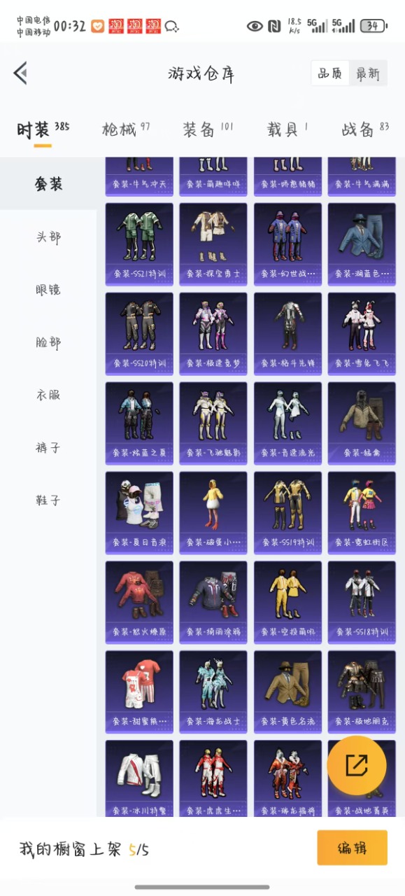HPQM3168051和平精英账号详情图22