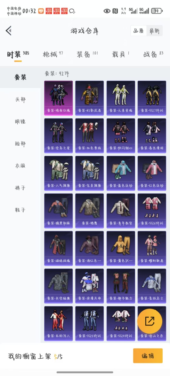 HPQM3168051和平精英账号详情图23
