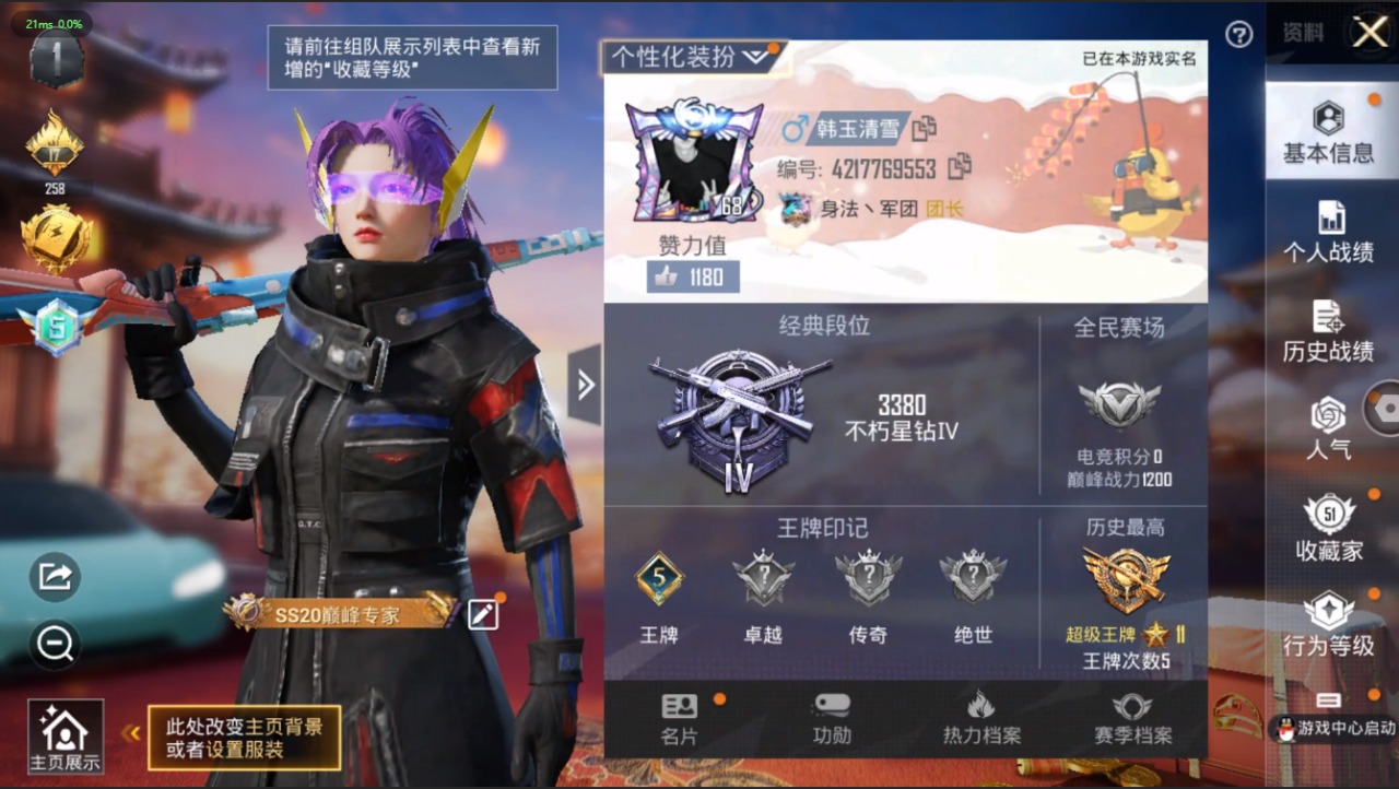 HPQM3168052和平精英账号详情图2