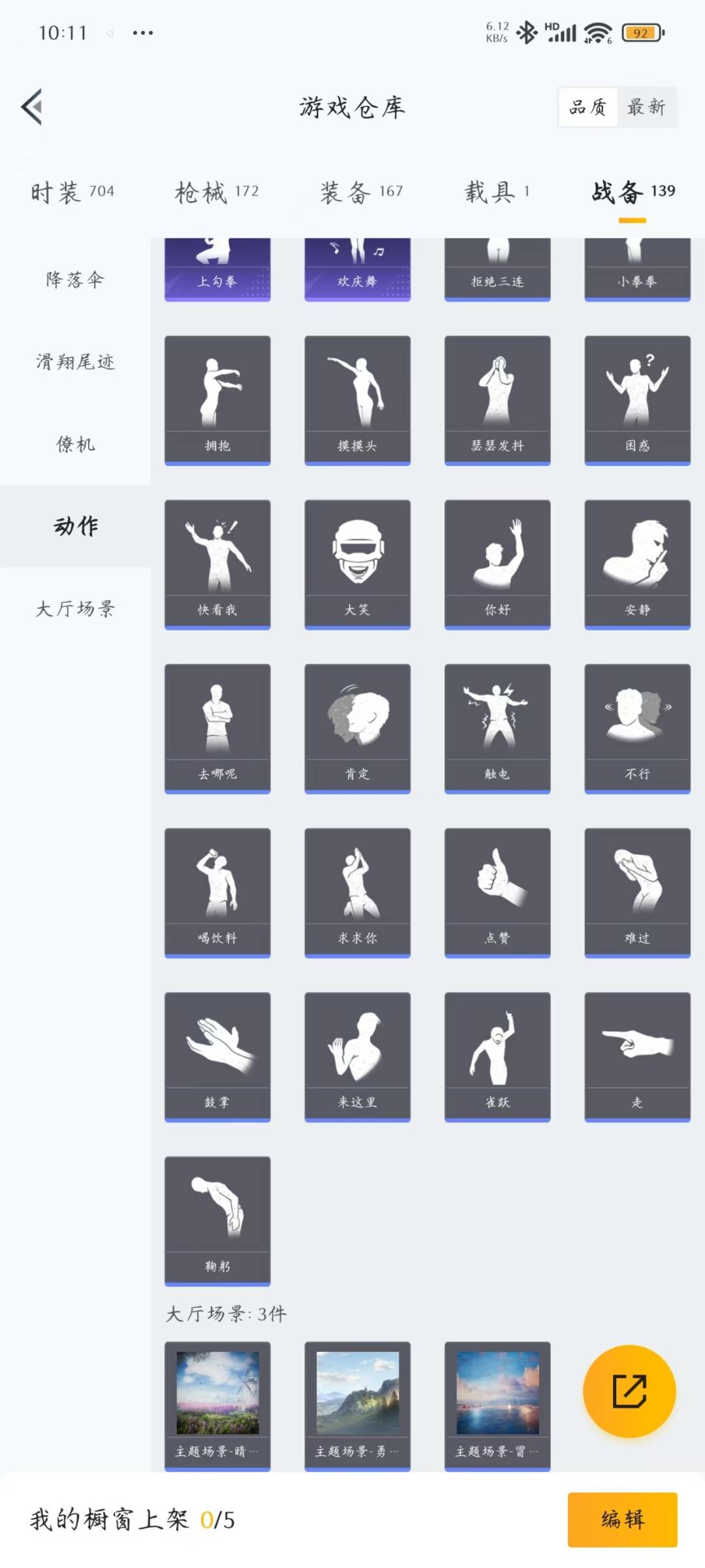 HPQM3168052和平精英账号详情图4