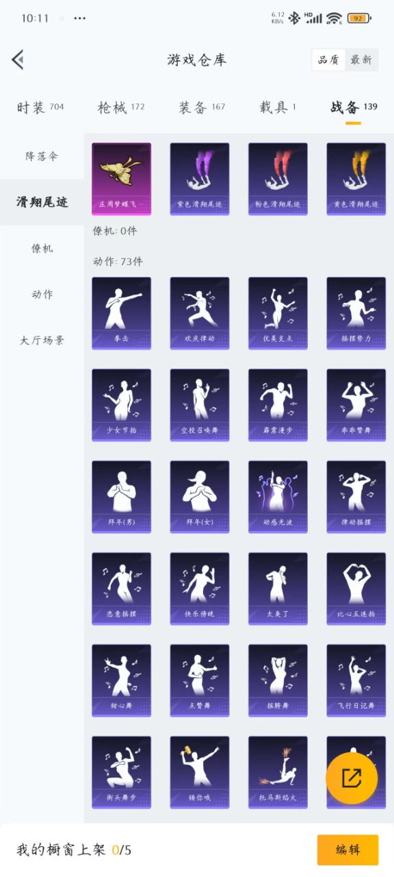 HPQM3168052和平精英账号详情图10