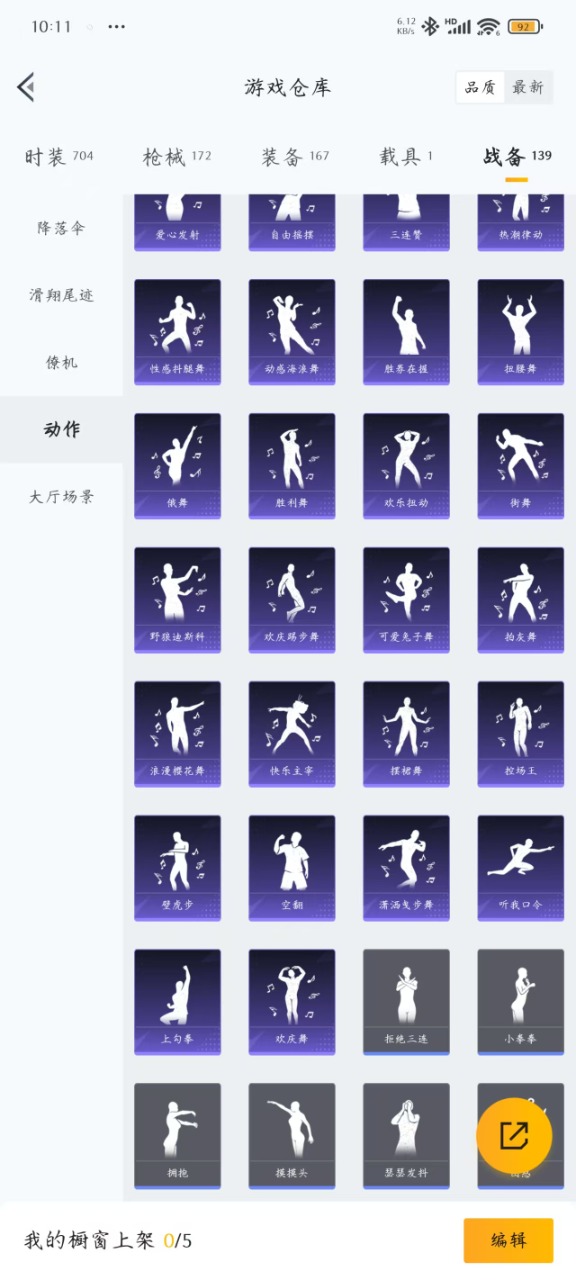 HPQM3168052和平精英账号详情图9