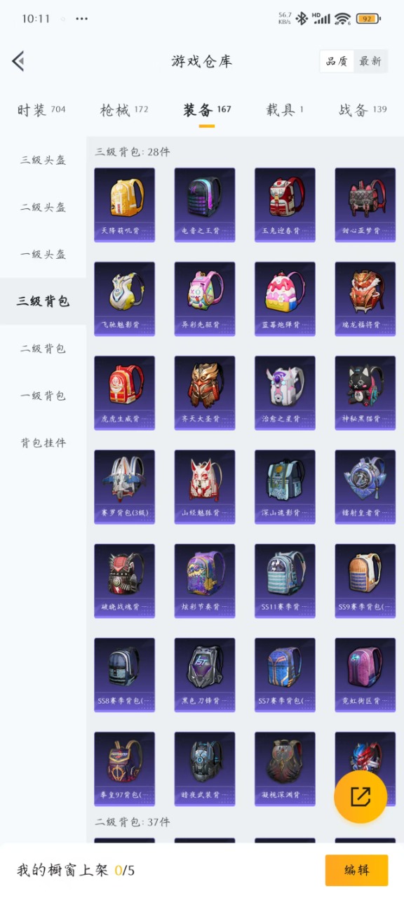 HPQM3168052和平精英账号详情图14