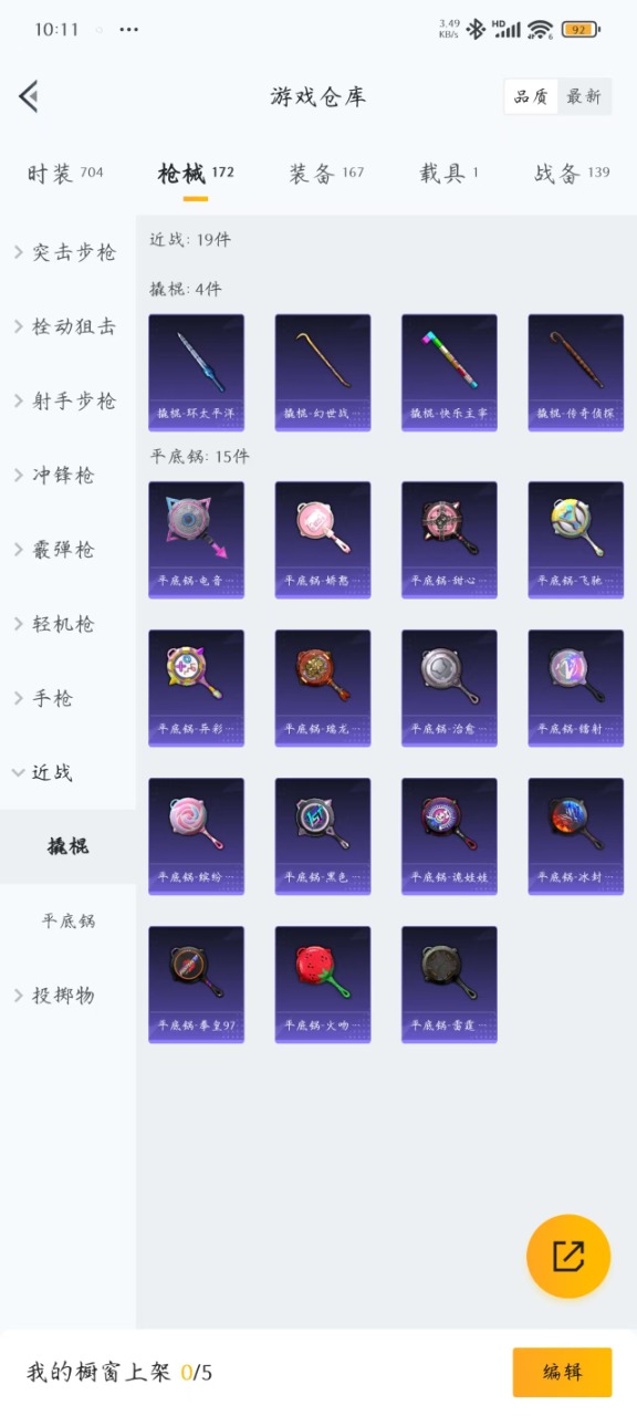 HPQM3168052和平精英账号详情图16