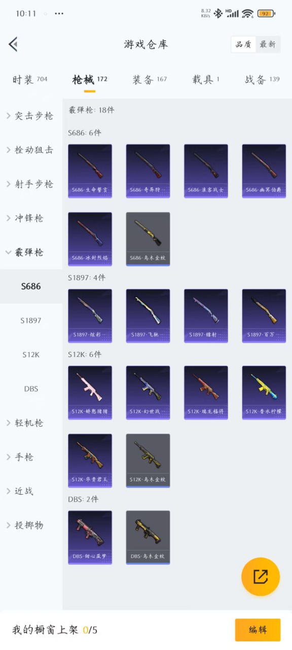 HPQM3168052和平精英账号详情图19