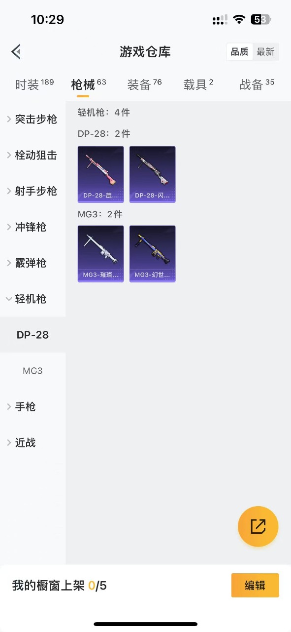 HPQM3168053和平精英账号详情图10
