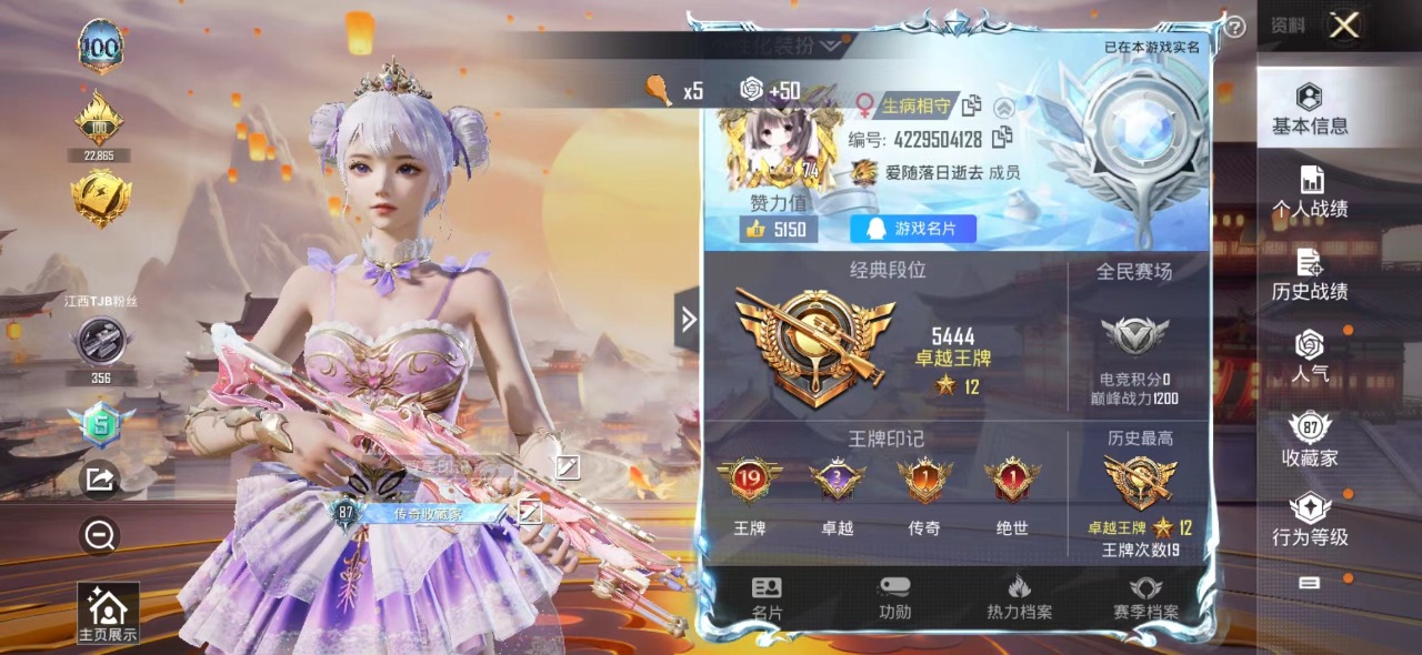 HPQM3168054和平精英账号详情图2