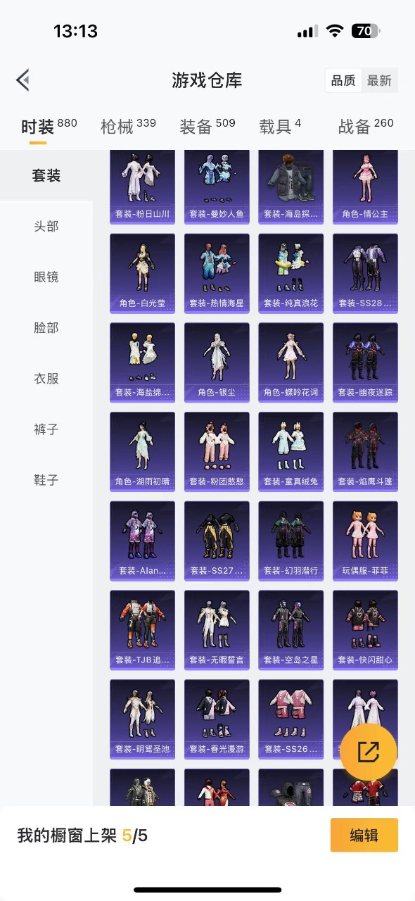 HPQM3168054和平精英账号详情图7