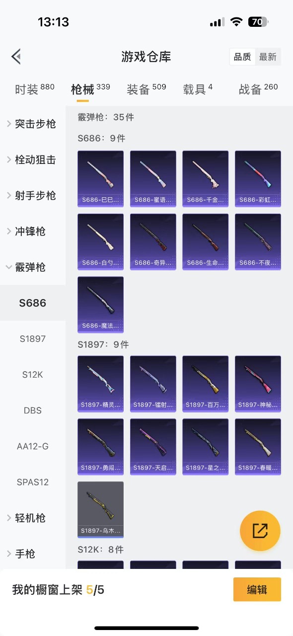 HPQM3168054和平精英账号详情图16