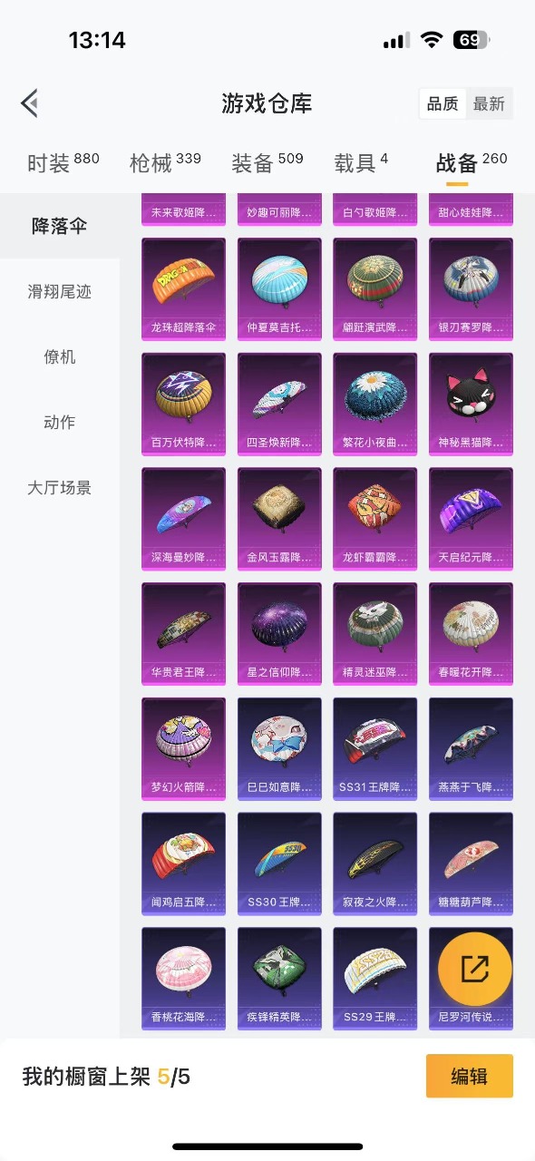 HPQM3168054和平精英账号详情图23