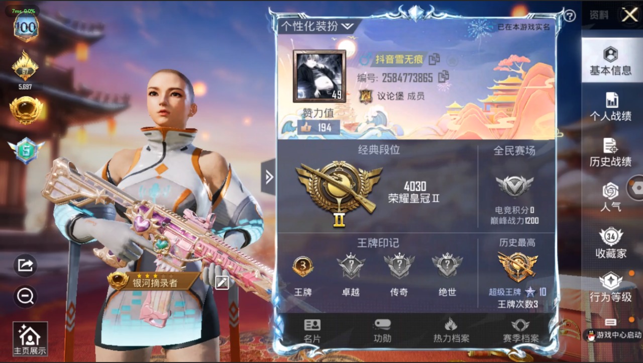 HPQM3168059和平精英账号详情图2