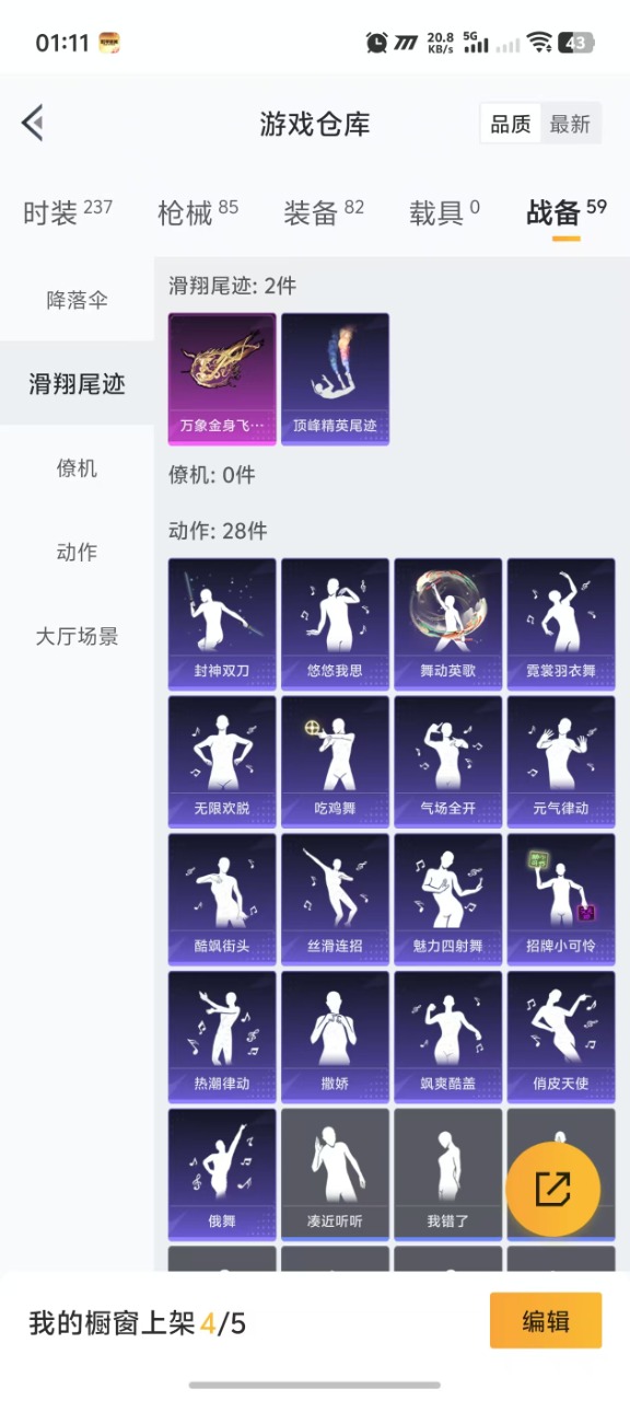 HPQM3168059和平精英账号详情图4