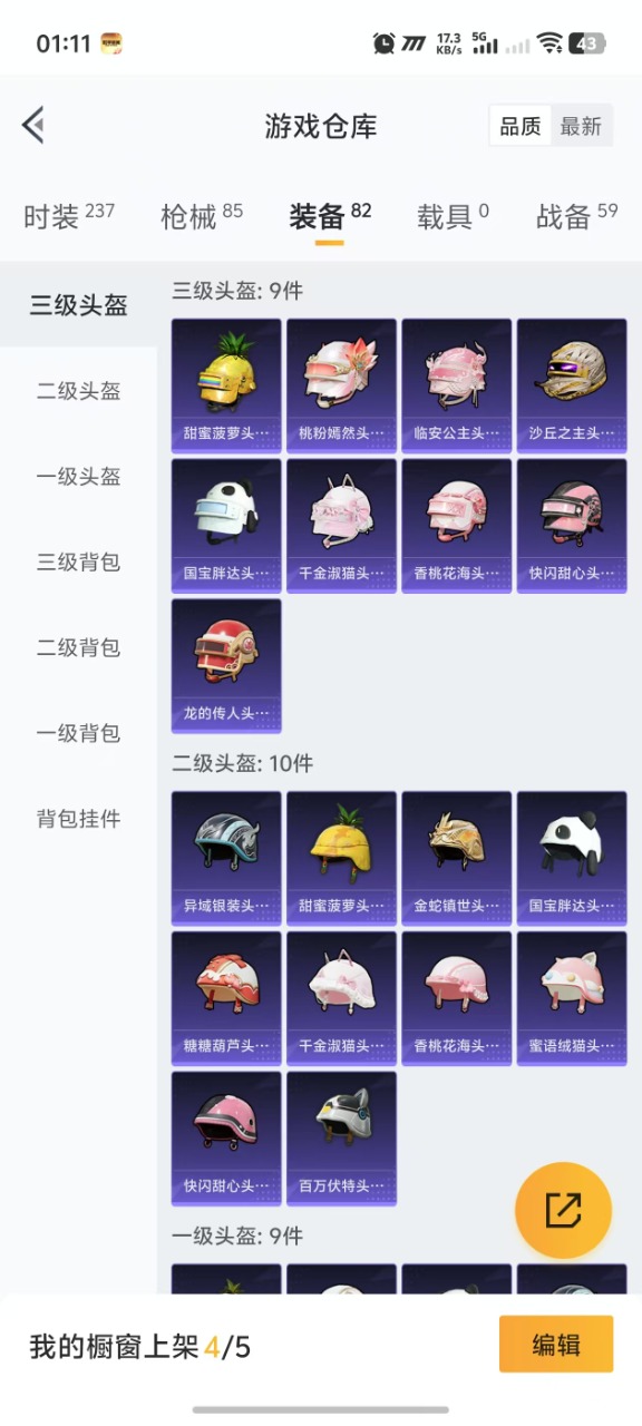 HPQM3168059和平精英账号详情图6