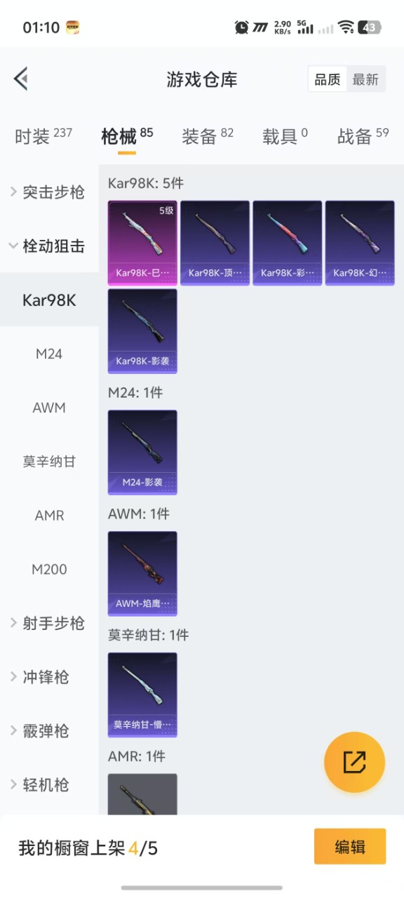 HPQM3168059和平精英账号详情图9