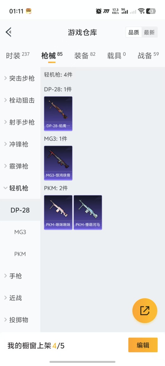 HPQM3168059和平精英账号详情图7