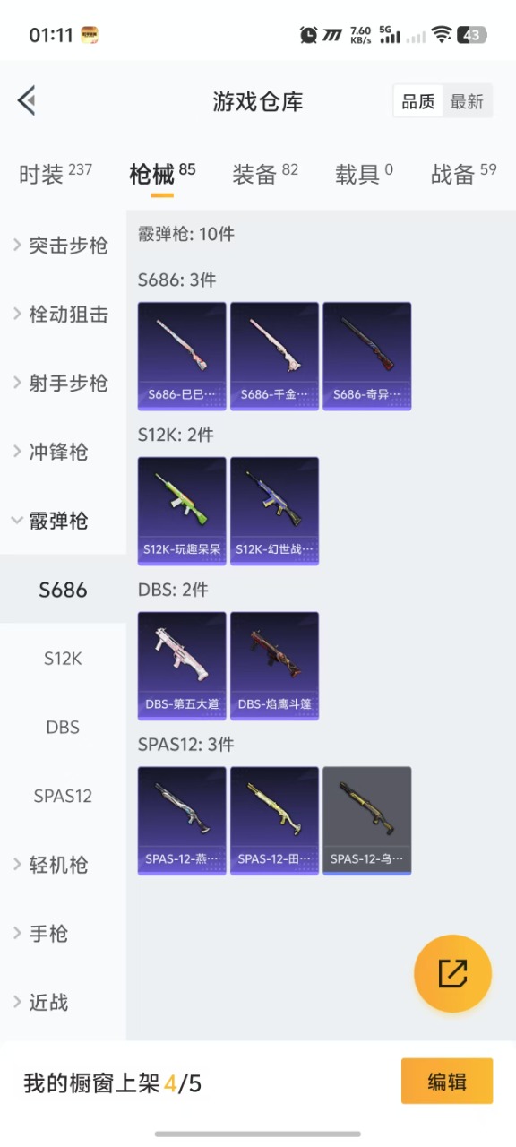 HPQM3168059和平精英账号详情图15