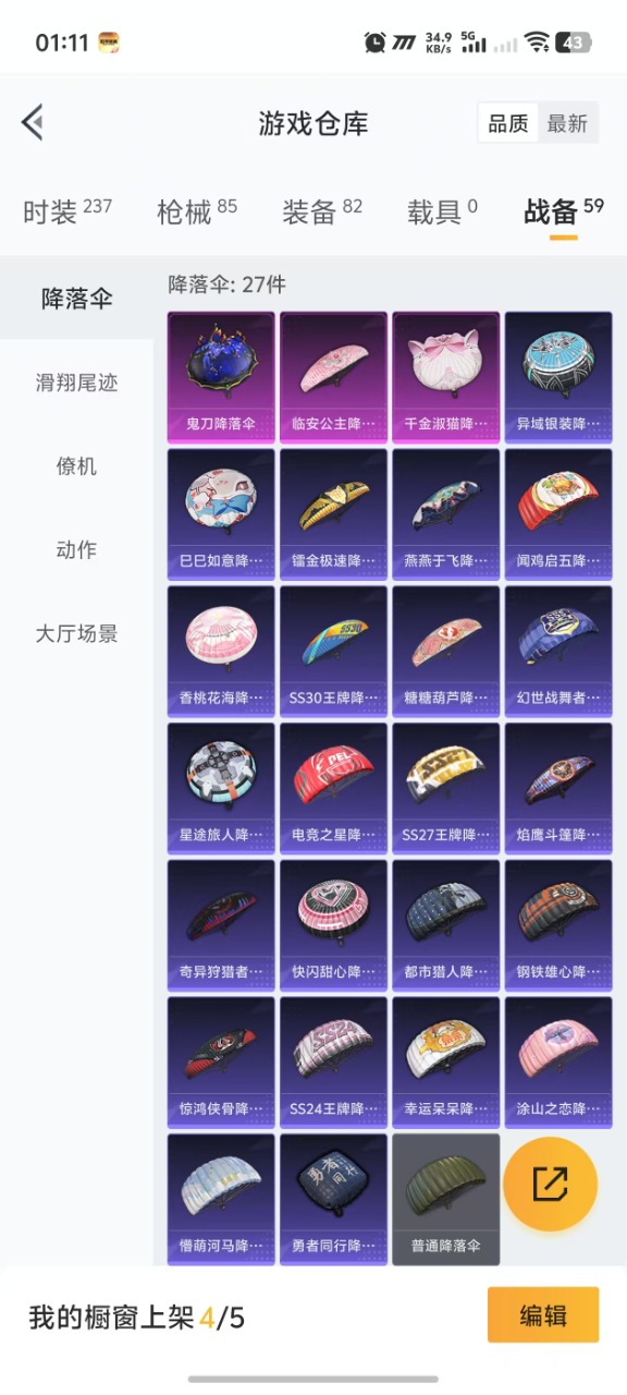 HPQM3168059和平精英账号详情图14