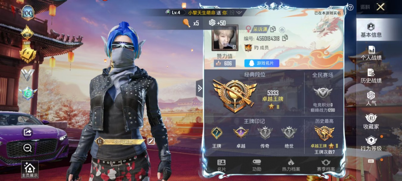 HPQM3168060和平精英账号详情图4