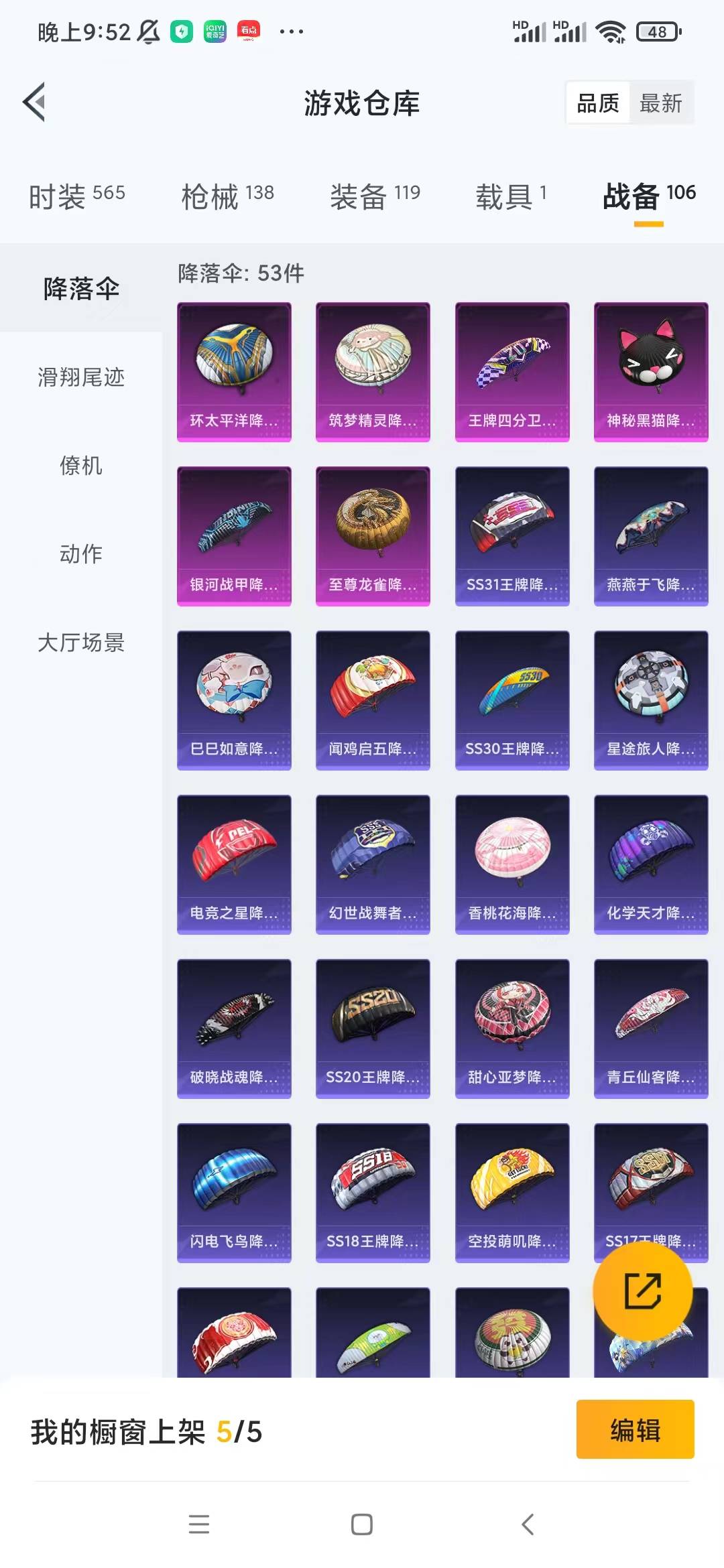 HPQM3168065和平精英账号详情图6