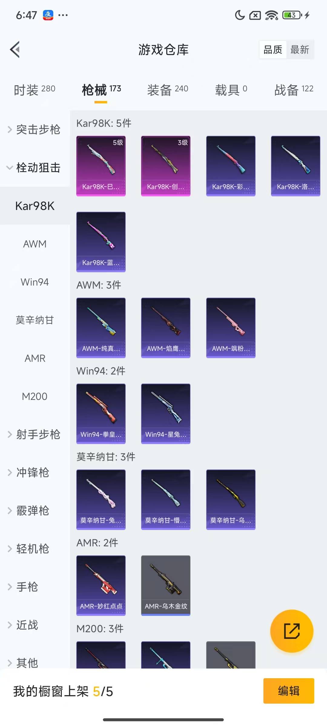 HPQM3168067和平精英账号详情图7