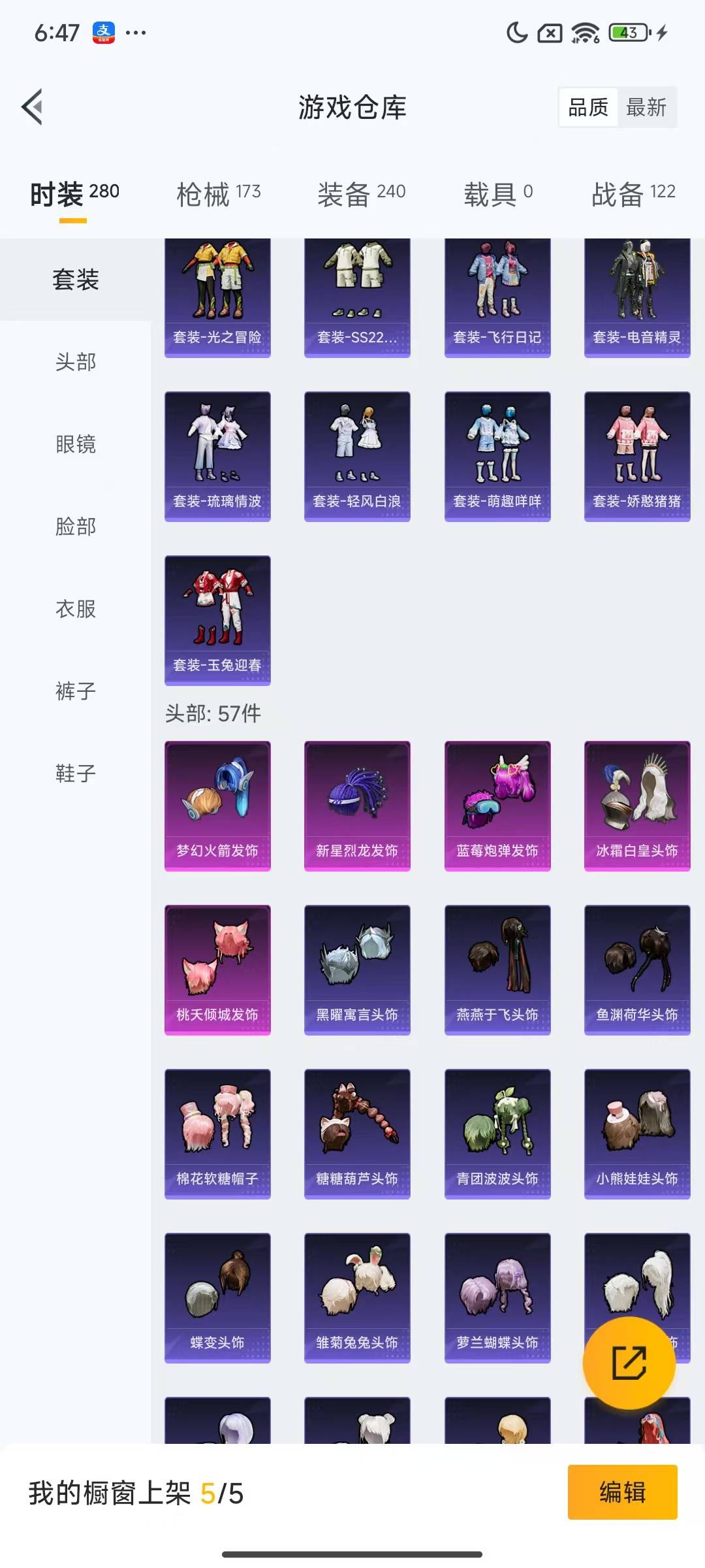 HPQM3168067和平精英账号详情图12