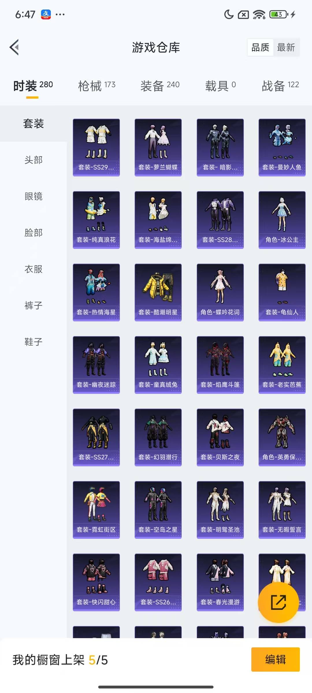 HPQM3168067和平精英账号详情图15