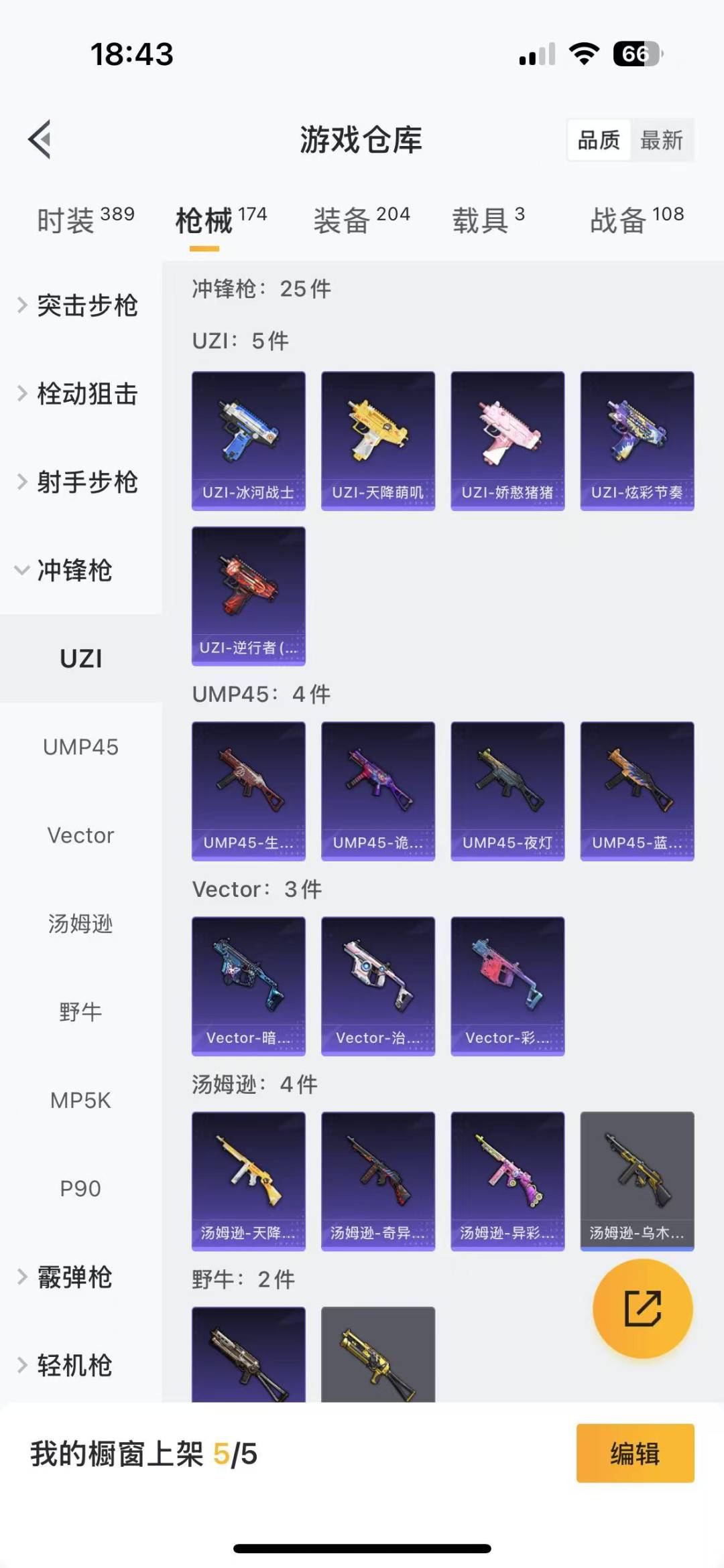 HPQM3168068和平精英账号详情图10