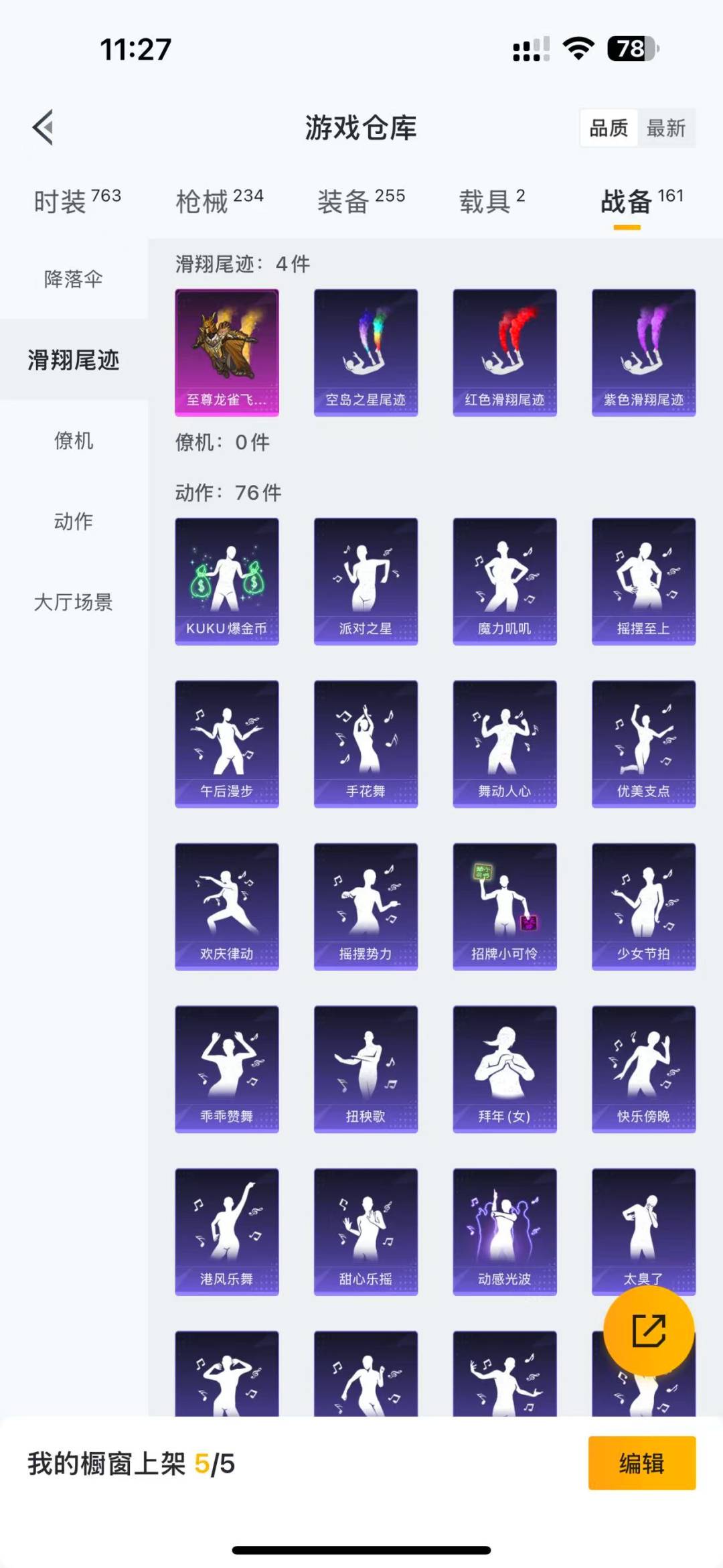 HPQM3168070和平精英账号详情图3