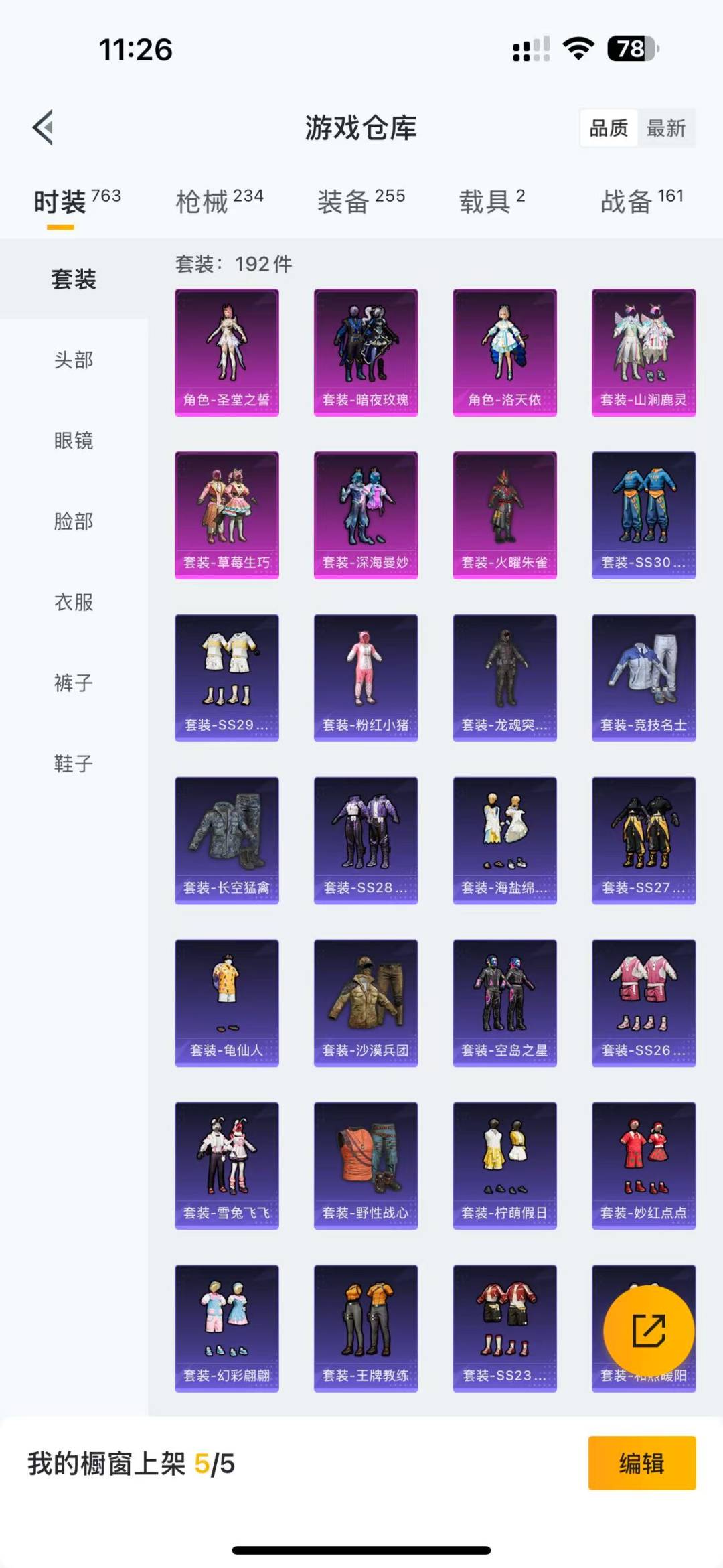 HPQM3168070和平精英账号详情图7