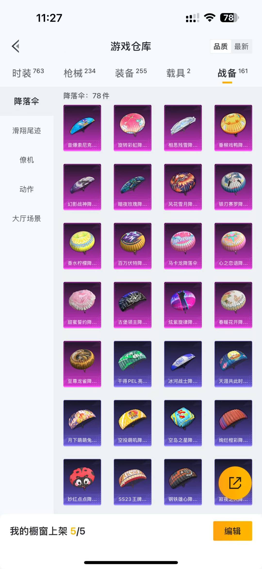 HPQM3168070和平精英账号详情图10