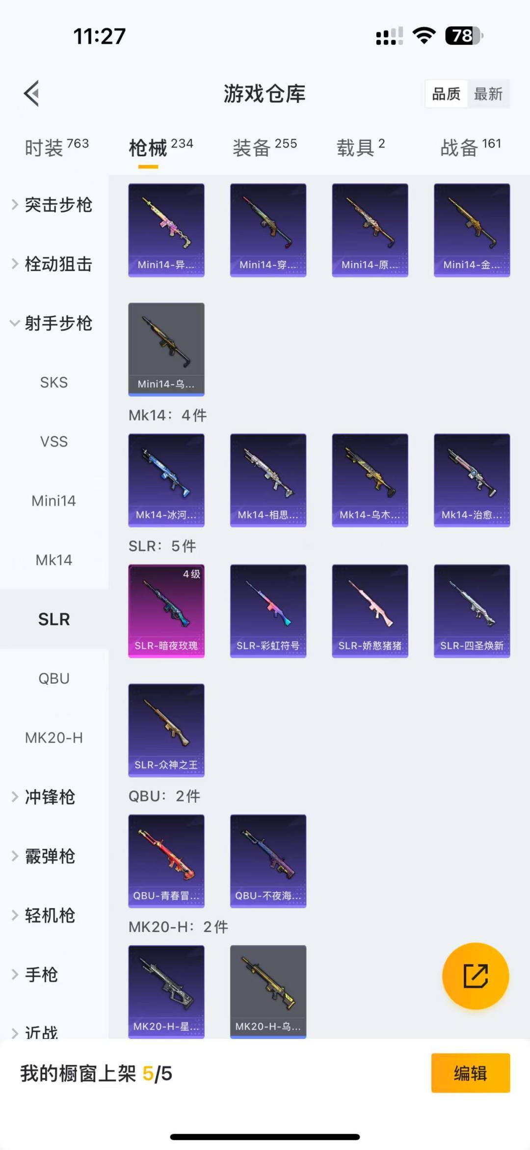 HPQM3168070和平精英账号详情图11