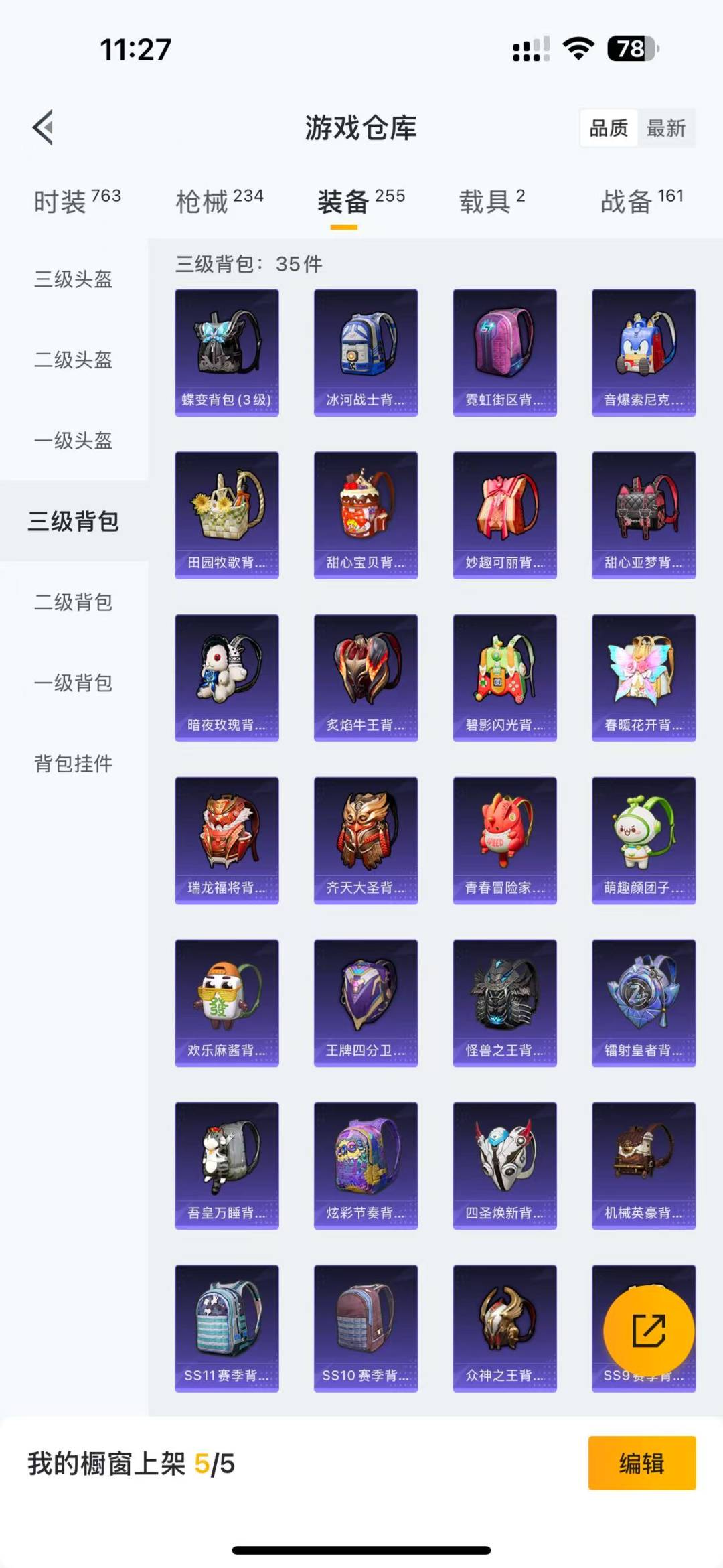 HPQM3168070和平精英账号详情图13