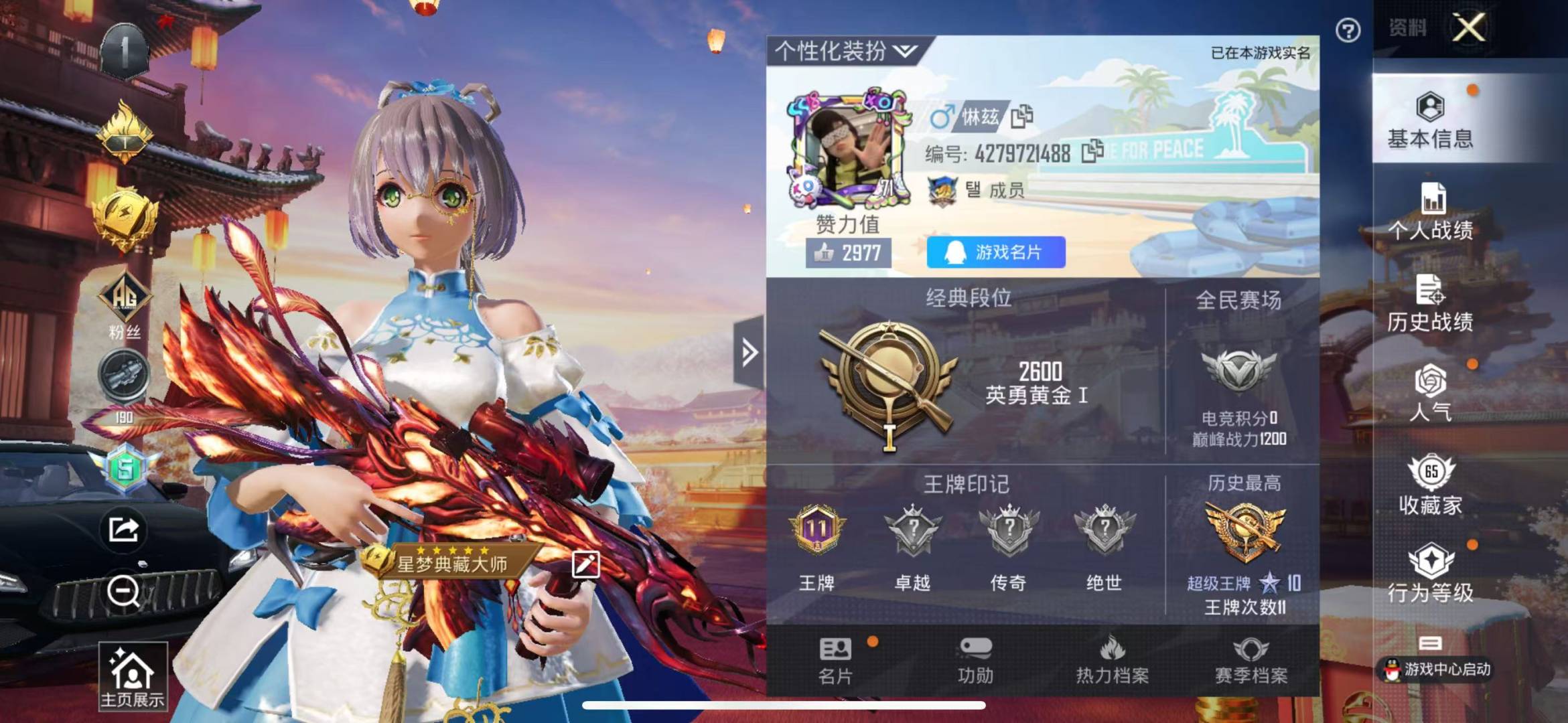 HPQM3168070和平精英账号详情图14