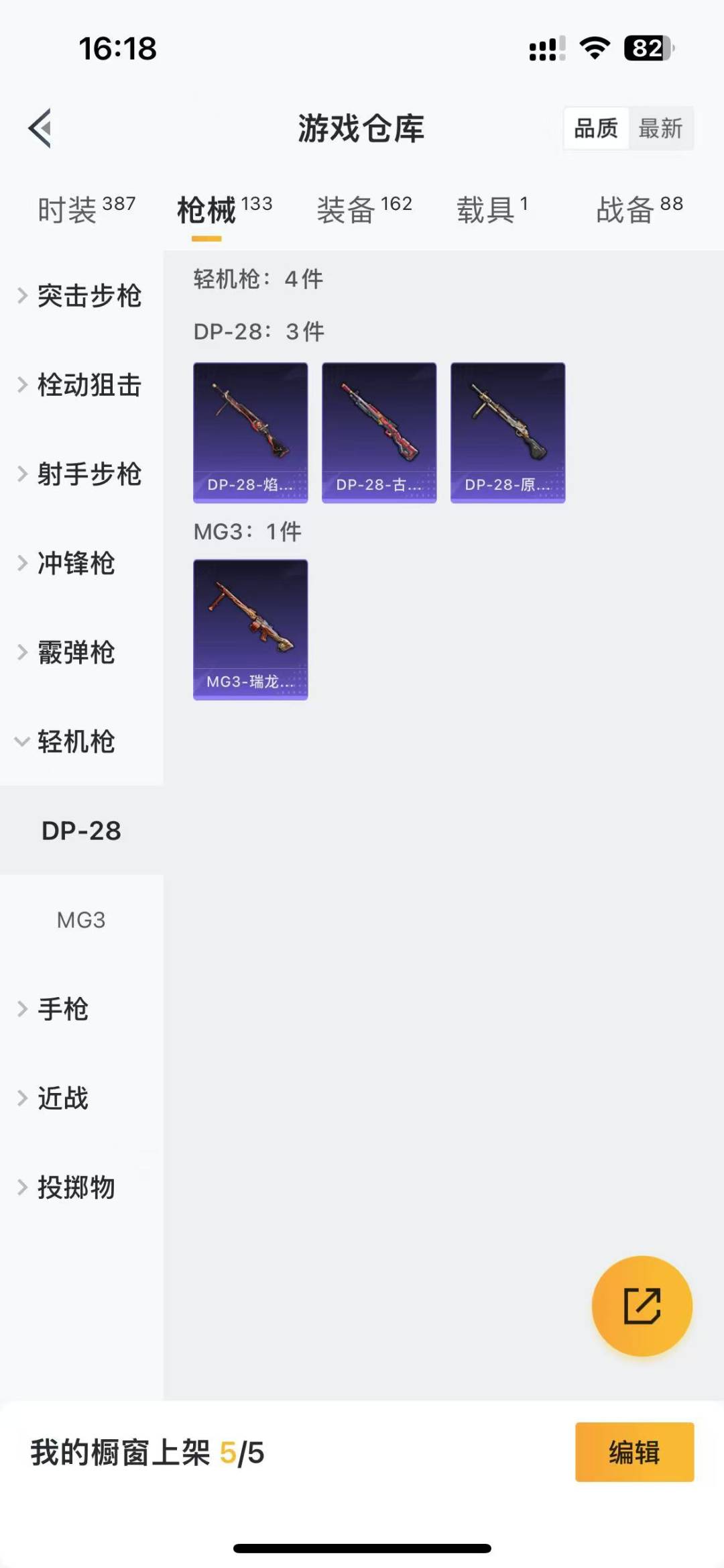 HPQM3168074和平精英账号详情图2