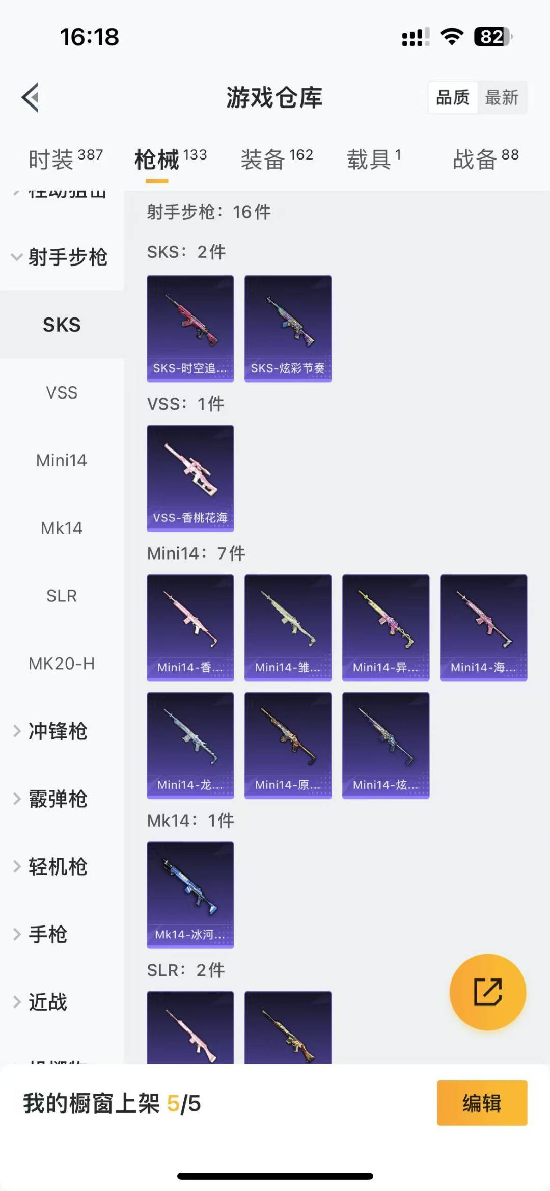 HPQM3168074和平精英账号详情图5