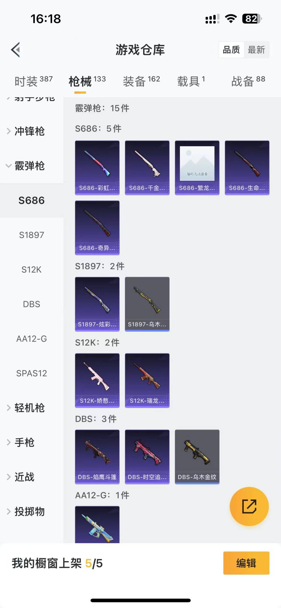 HPQM3168074和平精英账号详情图6