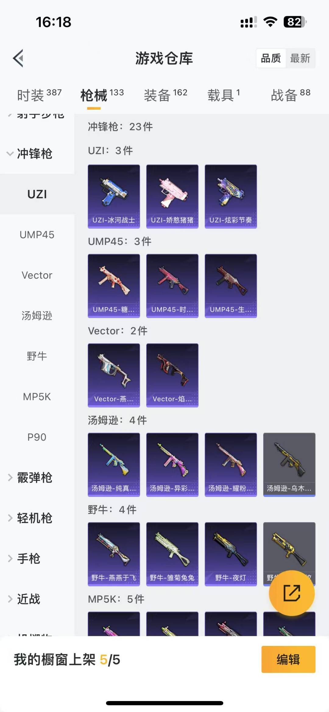 HPQM3168074和平精英账号详情图7
