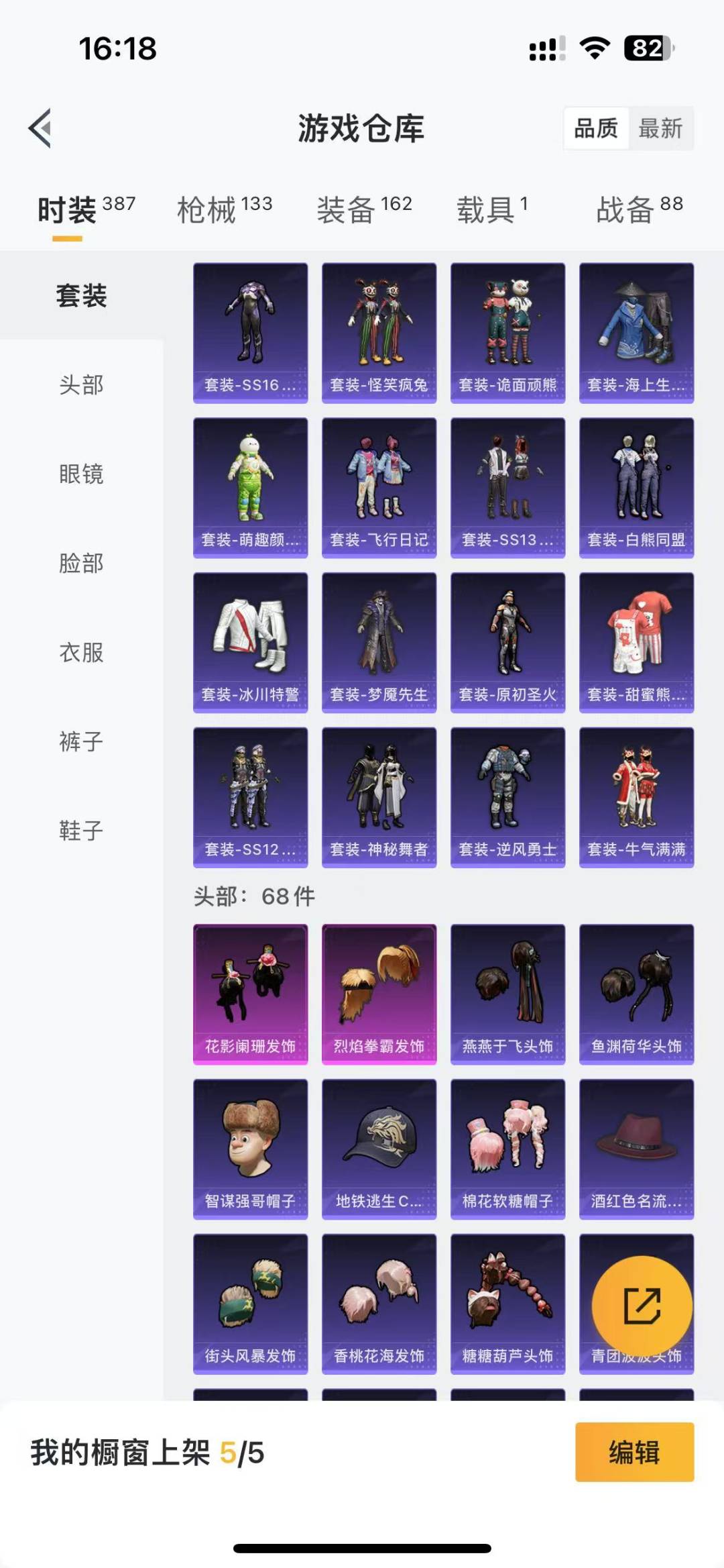 HPQM3168074和平精英账号详情图11
